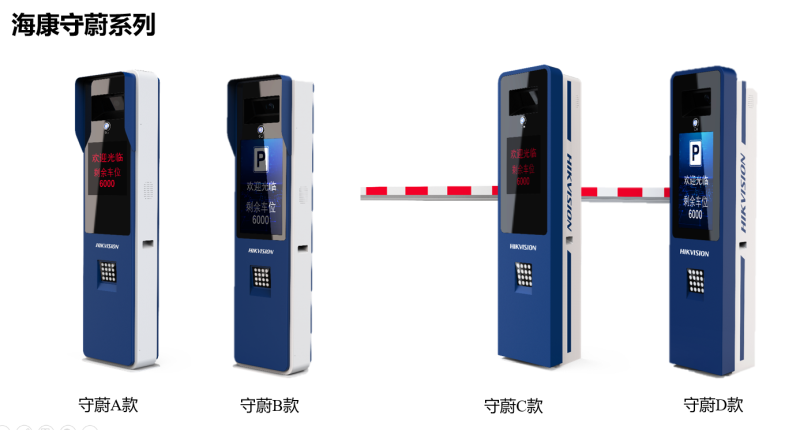 ?？低?守蔚系列 出入口一體機