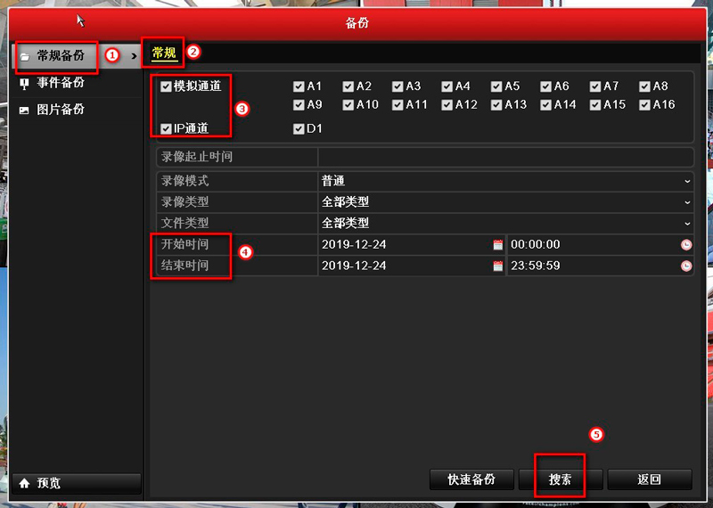 ?？低?硬盤錄像機(jī) 錄像備份