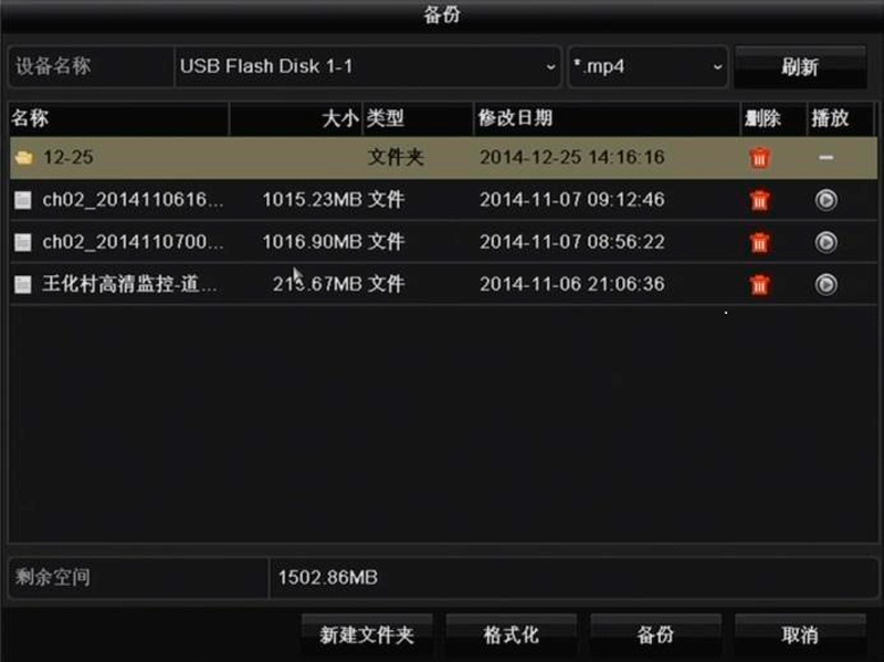 ?？低?硬盤錄像機(jī) 錄像備份